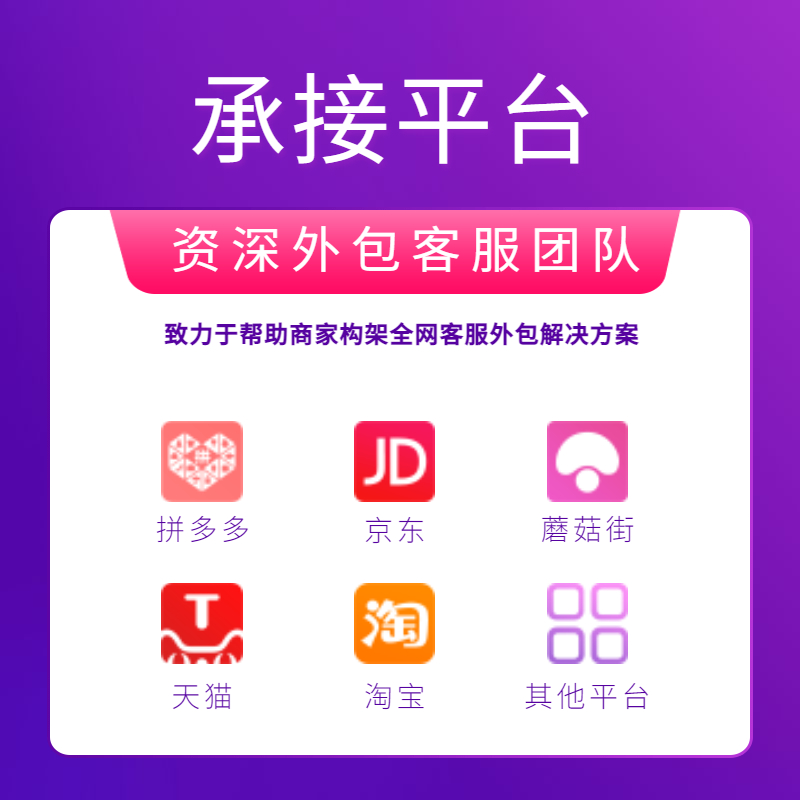 拼多多客服外包收費(fèi) 拼多多客服外包收費(fèi)