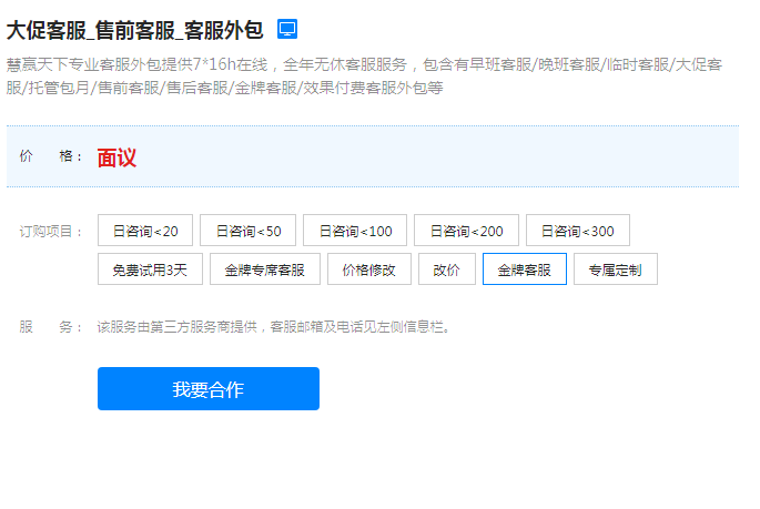 拼多多客服收費模式 拼多多客服收費模式