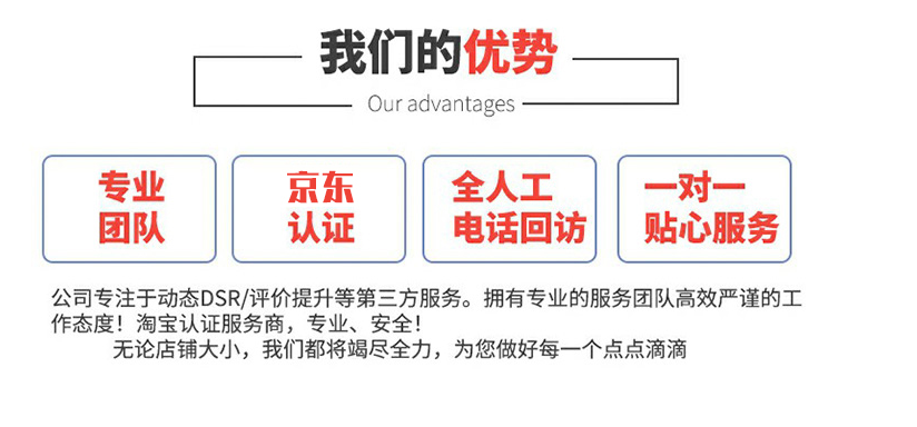 淘寶客服外包的優(yōu)勢(shì)