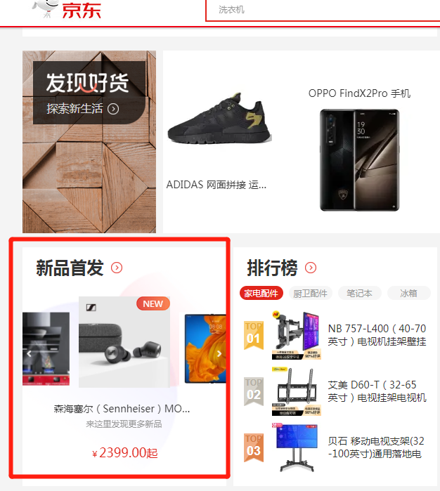 什么是京東小魔方 什么是京東小魔方