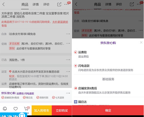 京東客服外包 京東客服外包