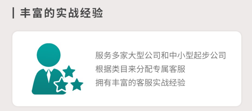 客服外包公司豐富的經(jīng)驗