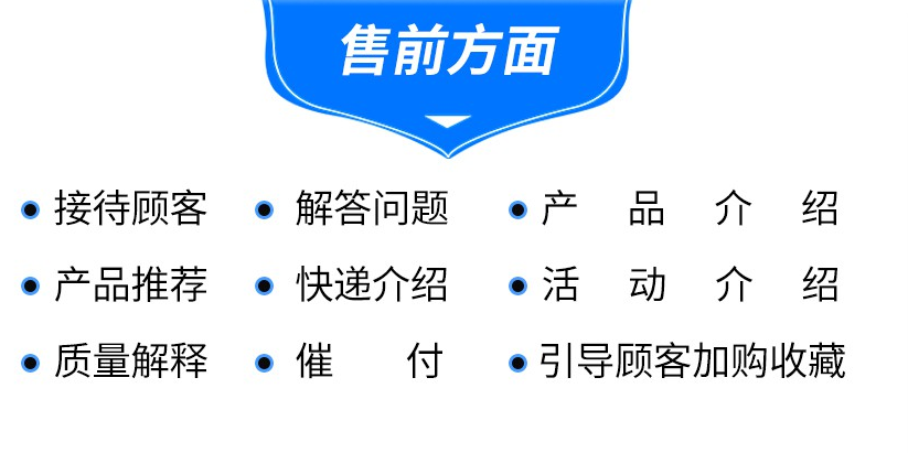 淘寶售前外包客服具備的技能 淘寶售前外包客服具備的技能