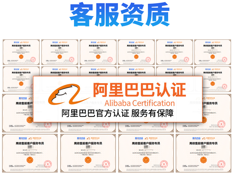 客服資質 客服資質