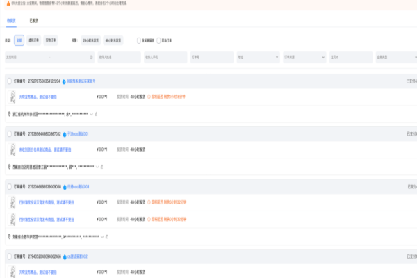 淘寶發(fā)貨預(yù)警能力上線啦！