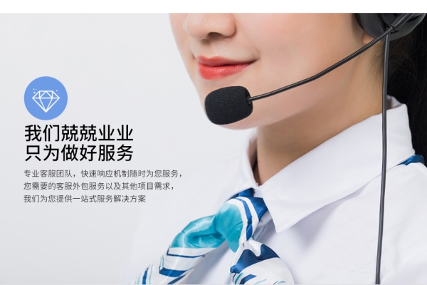 自聘客服和第三方客服外包公司優(yōu)劣勢(shì)對(duì)比