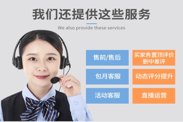 各大網(wǎng)店商家對(duì)客服外包的顧慮有哪些