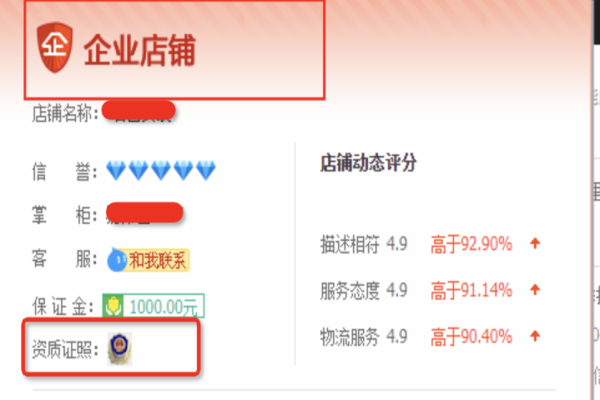 淘寶企業(yè)開店和個(gè)人開店有什么區(qū)別？