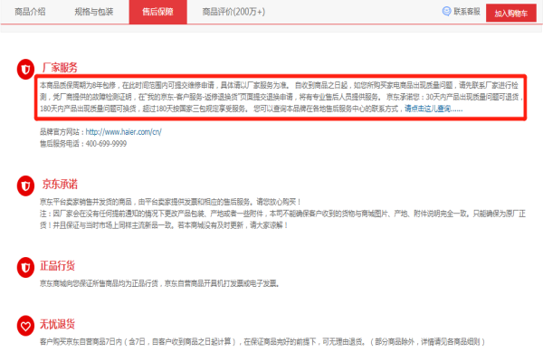 售后如何處理防止差評