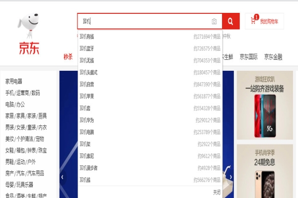 京東海投精準(zhǔn)投放助力雙十一