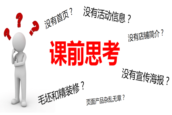 網(wǎng)店首頁(yè)視覺(jué)如何去定位優(yōu)化