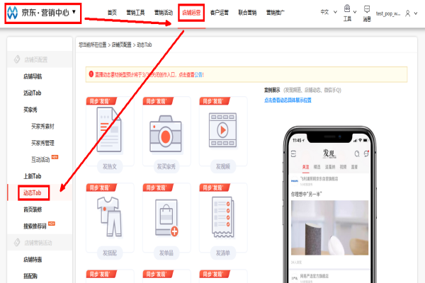 淺談內(nèi)容營(yíng)銷(xiāo)對(duì)于店鋪的提升
