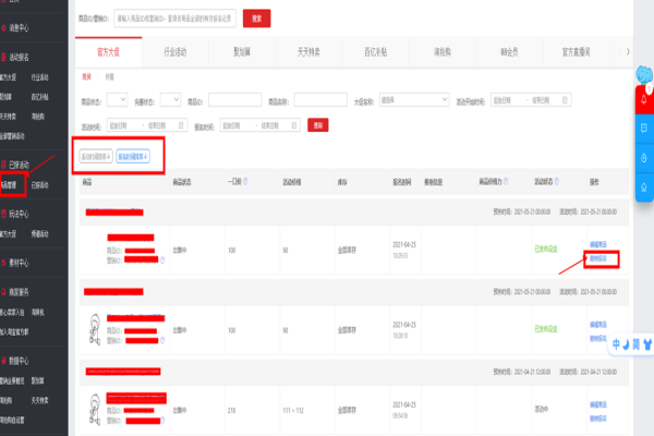 2022年淘寶冷冬保暖季報(bào)名后可以撤銷(xiāo)嗎？