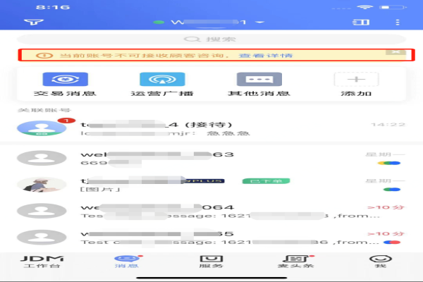 京東外包客服如何解決收不到顧客咨詢的問(wèn)題？