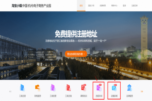 淘寶店鋪莫名被罰？收到處罰通知？來看看正確申訴方式！