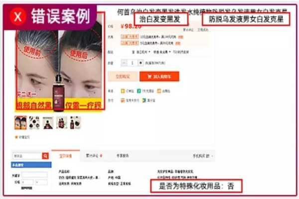 淘寶店鋪商品發(fā)布受限？原來是違反了這些規(guī)定！