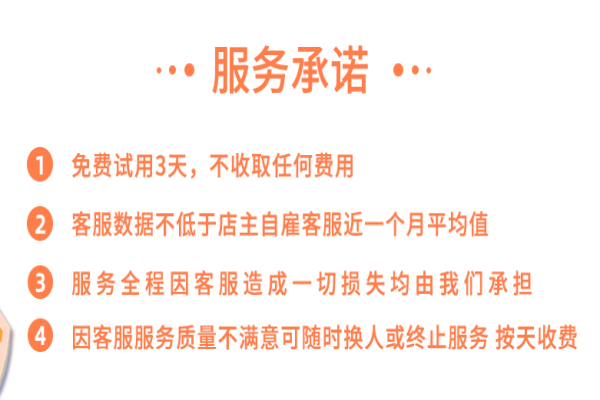 想在淘寶開店，選擇客服外包可以嗎