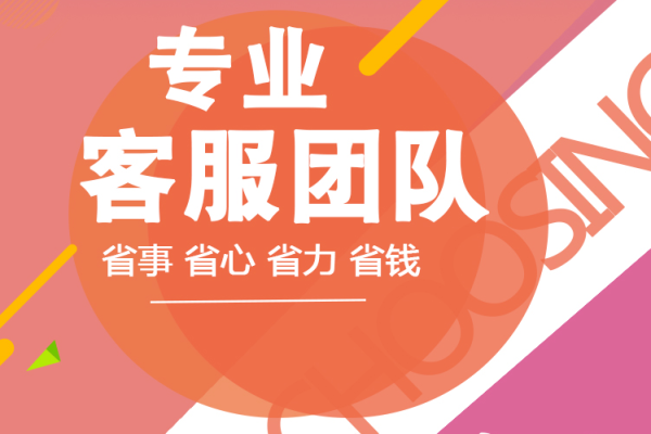 全面分析中小店鋪需要客服外包嗎？